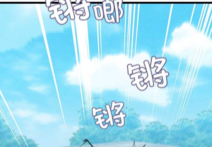 親密寶鑒第48話