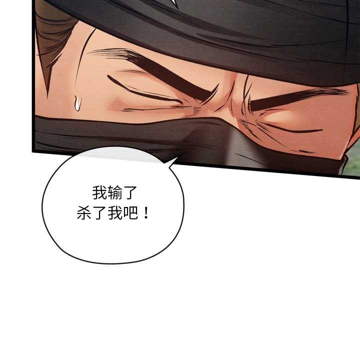 親密寶鑒第48話