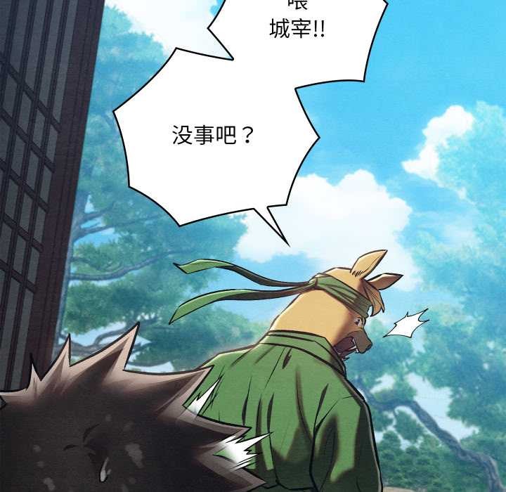 親密寶鑒第48話