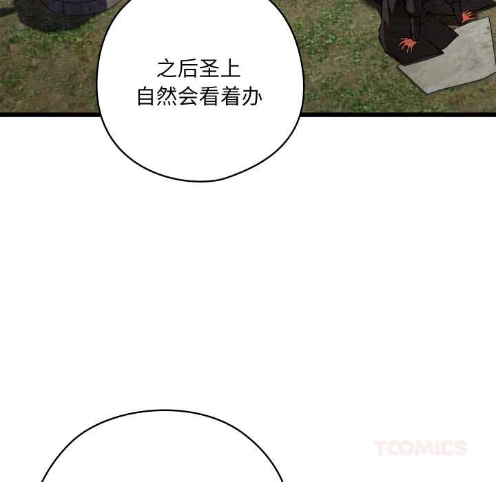 親密寶鑒第48話