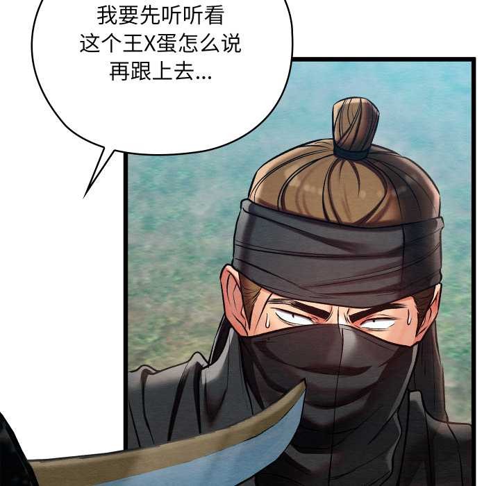 親密寶鑒第48話