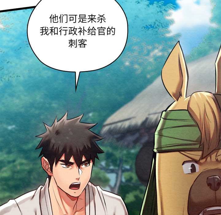 亲密宝鉴第48話