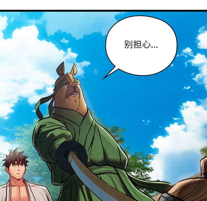 亲密宝鉴第48話