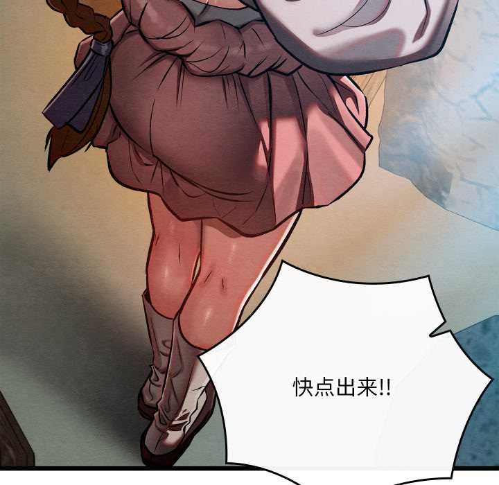 親密寶鑒第48話