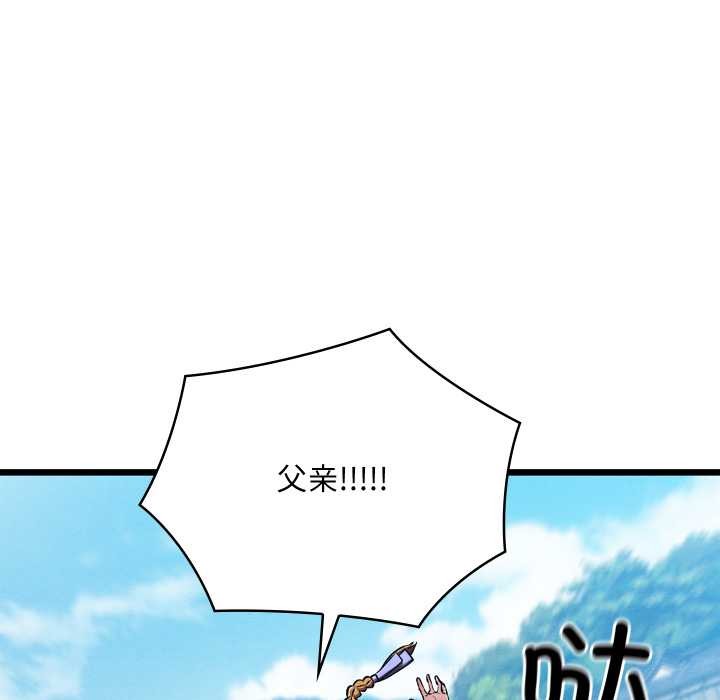 親密寶鑒第48話