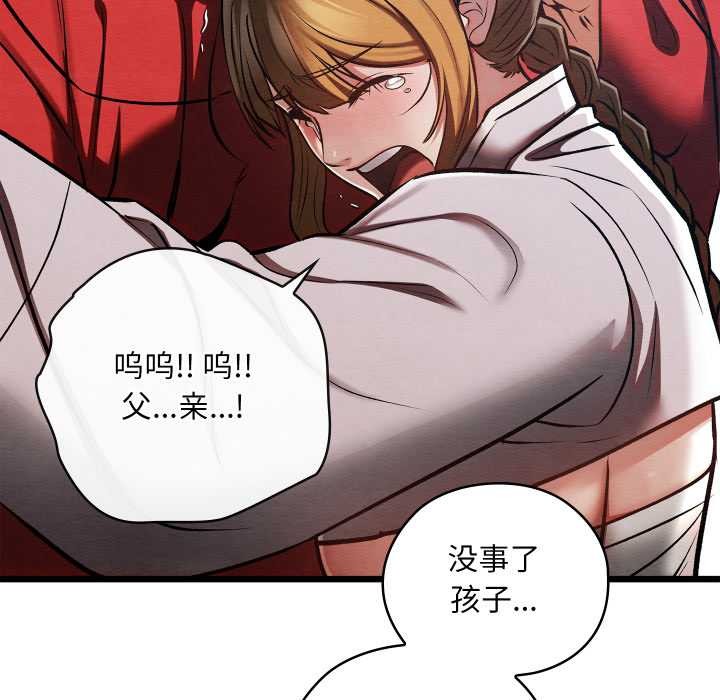 親密寶鑒第48話