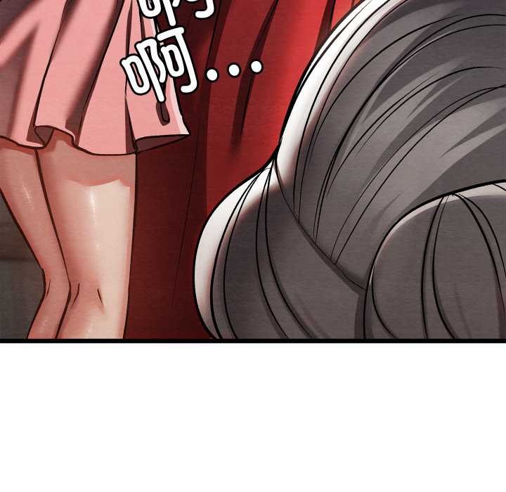 親密寶鑒第48話