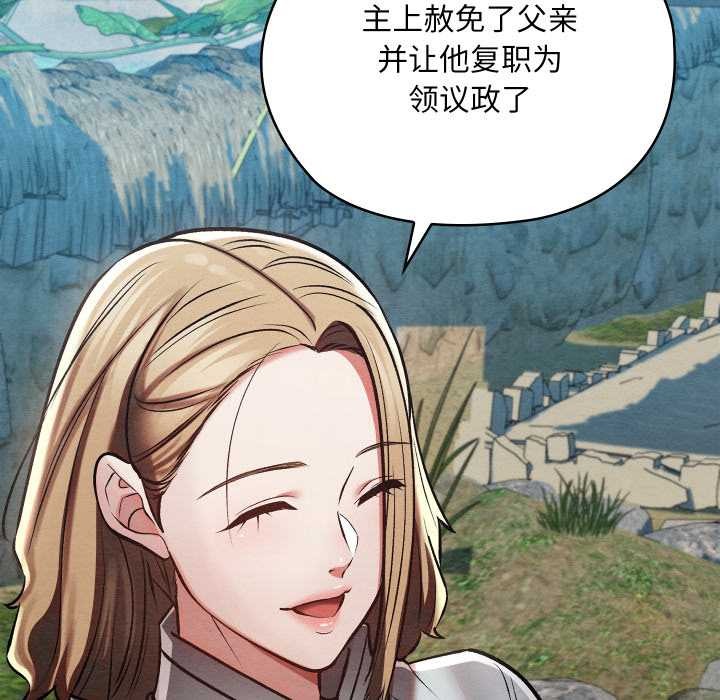 亲密宝鉴第48話