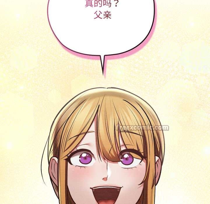 親密寶鑒第48話