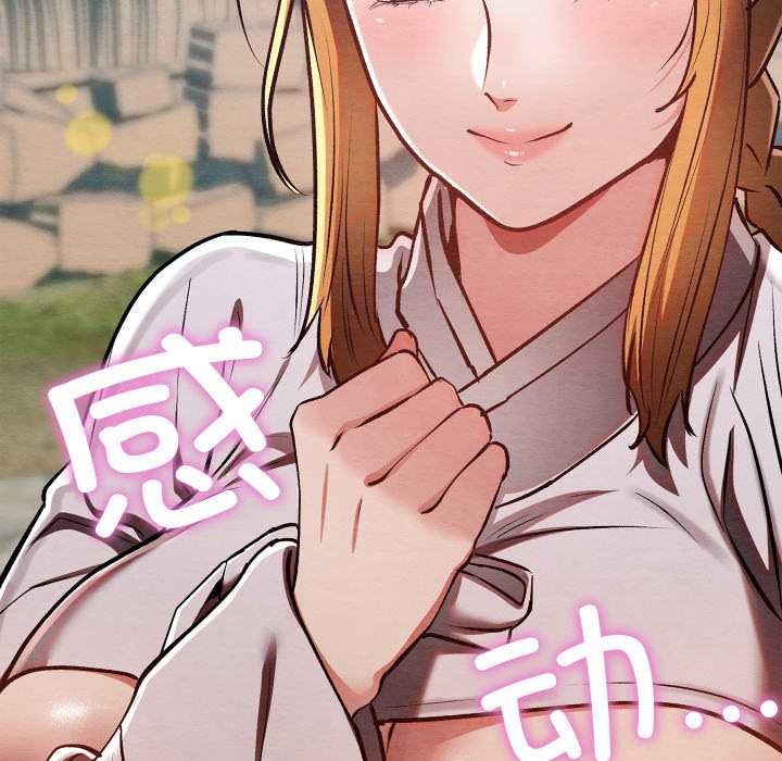 親密寶鑒第48話