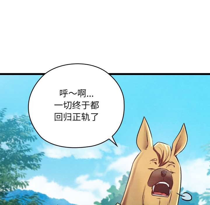 親密寶鑒第48話