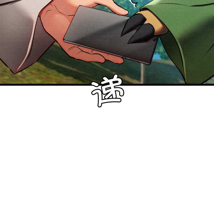 親密寶鑒第48話