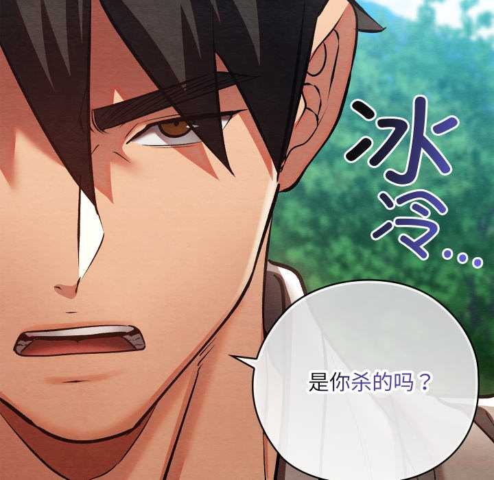 親密寶鑒第48話