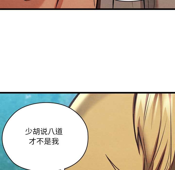 亲密宝鉴第48話