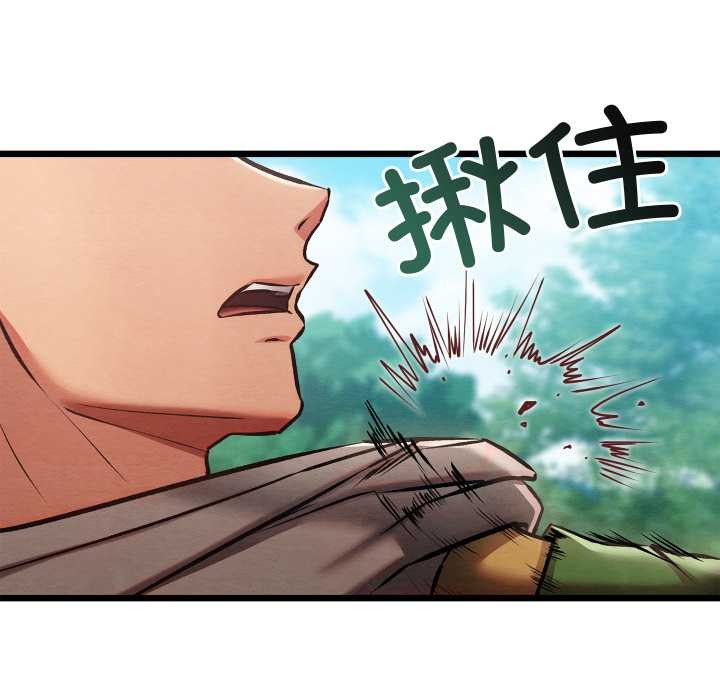 親密寶鑒第48話