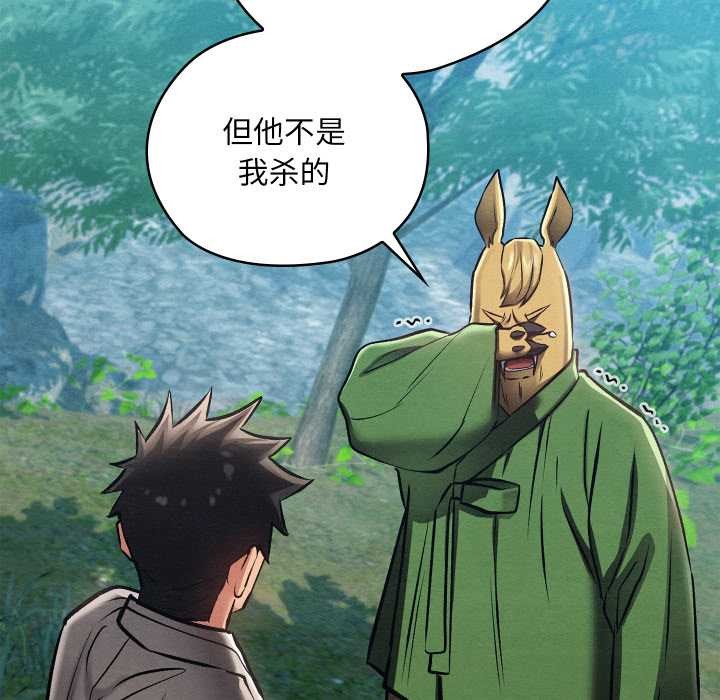 親密寶鑒第48話