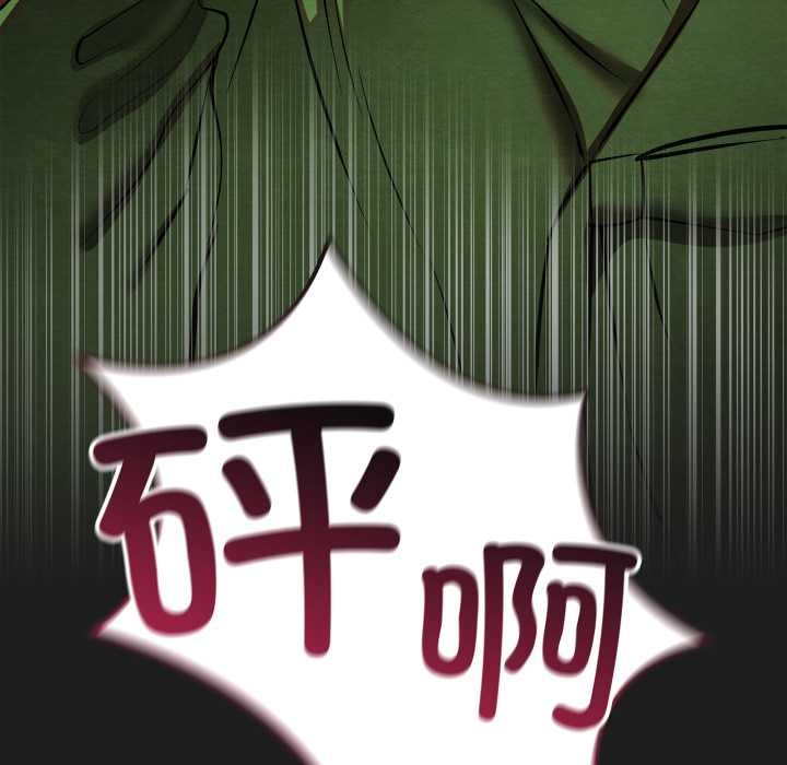 親密寶鑒第48話