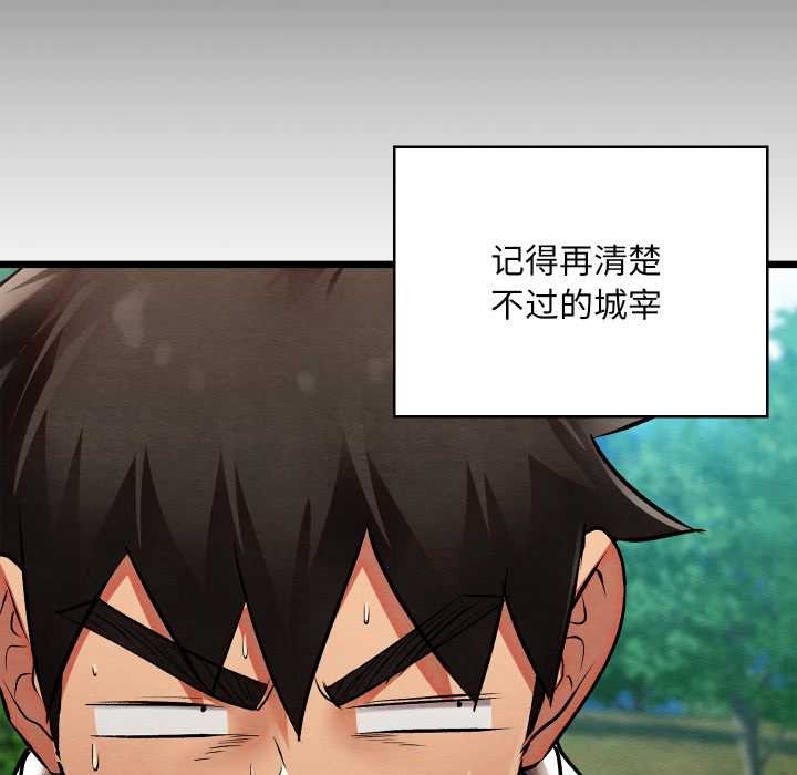 親密寶鑒第48話