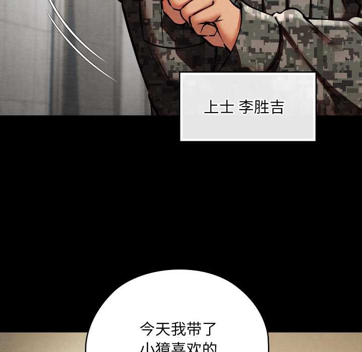 亲密宝鉴第48話