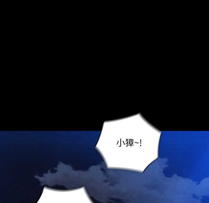 亲密宝鉴第48話