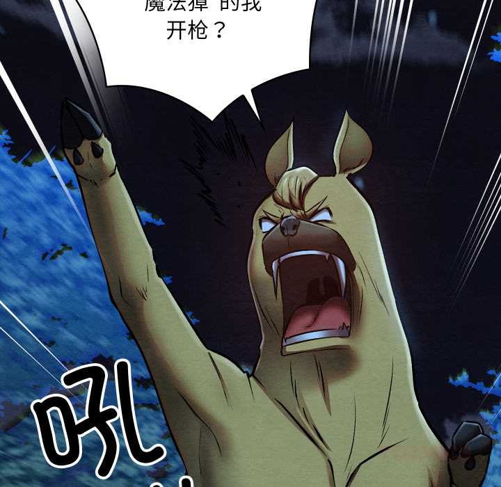 親密寶鑒第48話