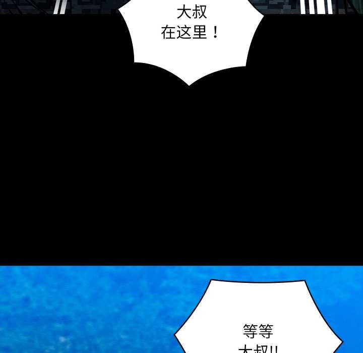 親密寶鑒第48話