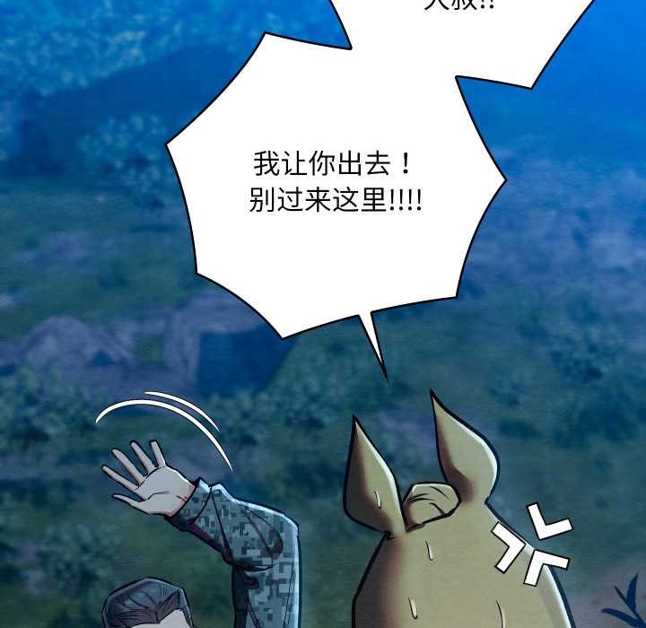 親密寶鑒第48話