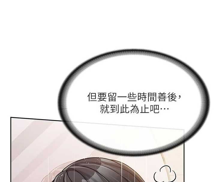 報告女班長:一根突起第31話-砲隊長的挑逗