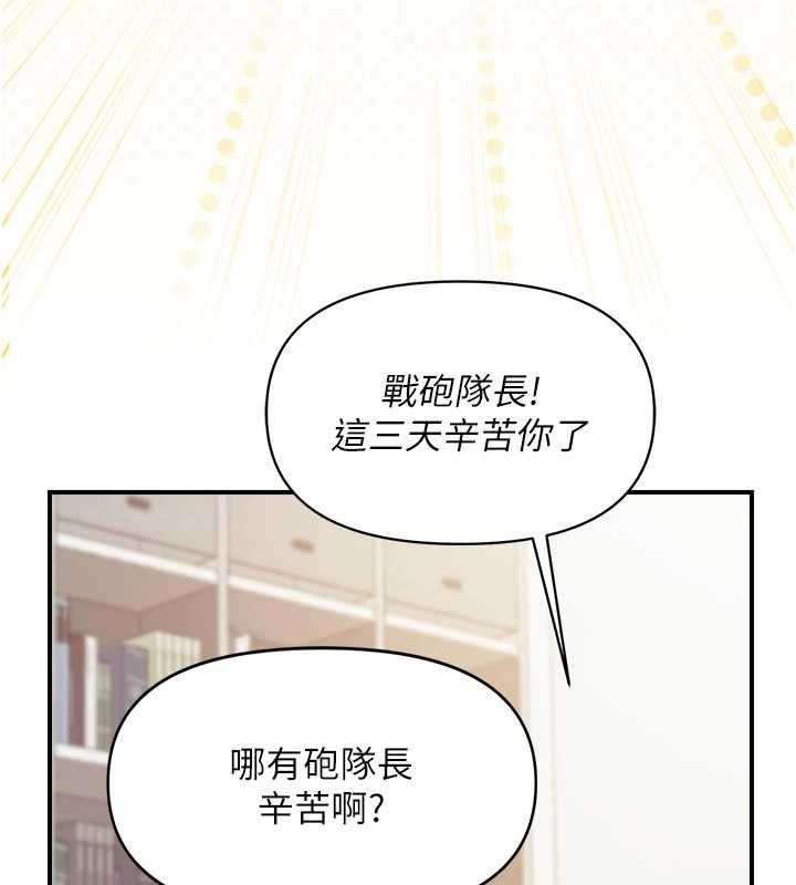 報告女班長:一根突起第31話-砲隊長的挑逗