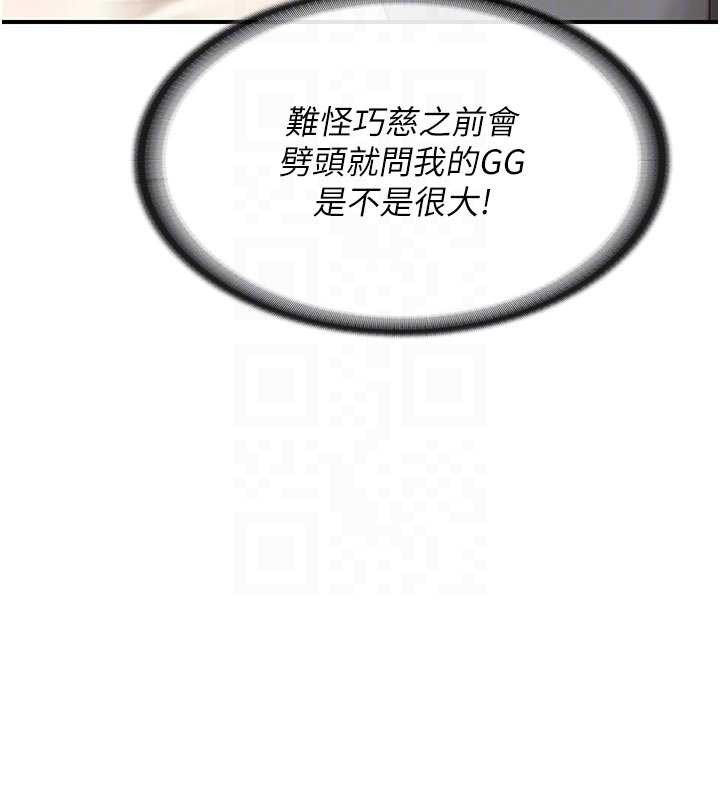 報告女班長:一根突起第31話-砲隊長的挑逗