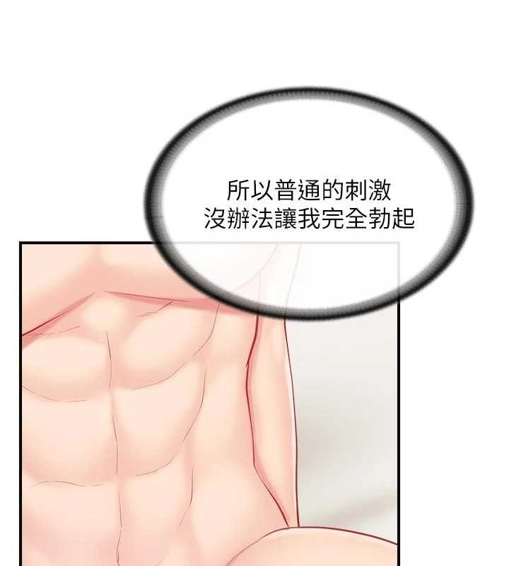 報告女班長:一根突起第31話-砲隊長的挑逗