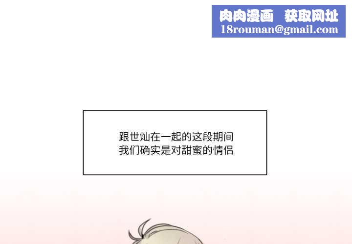 请与我私语第28話