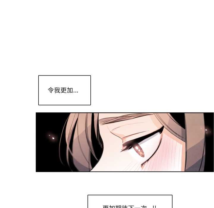 请与我私语第28話