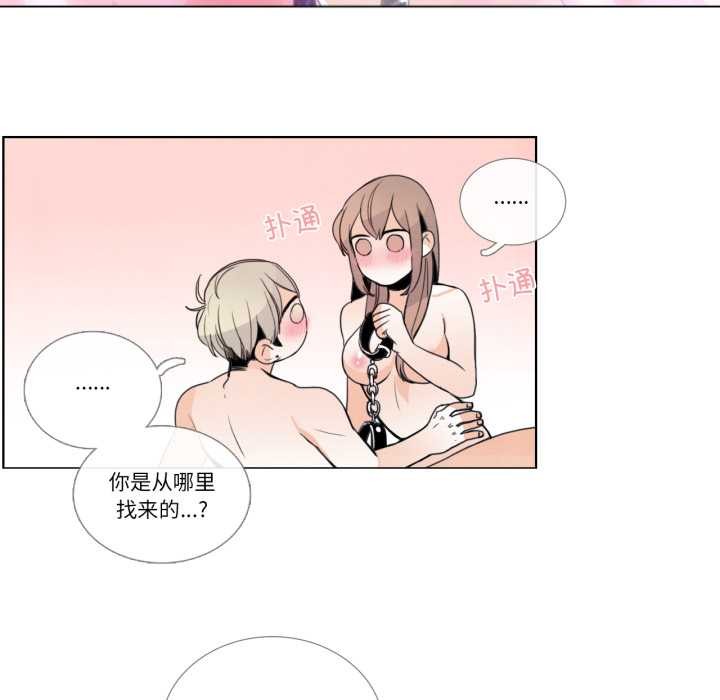 請與我私語第28話