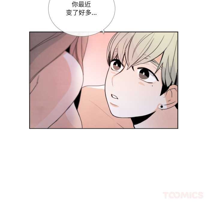 请与我私语第28話