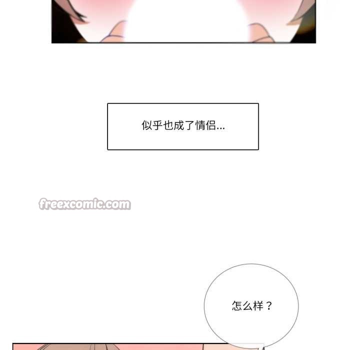 请与我私语第28話