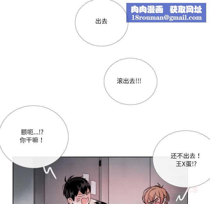 请与我私语第28話