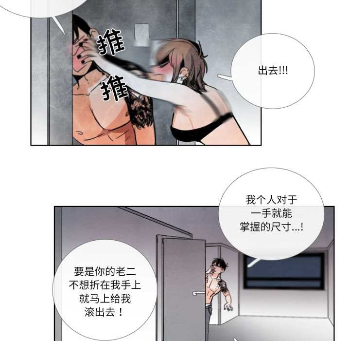 请与我私语第28話