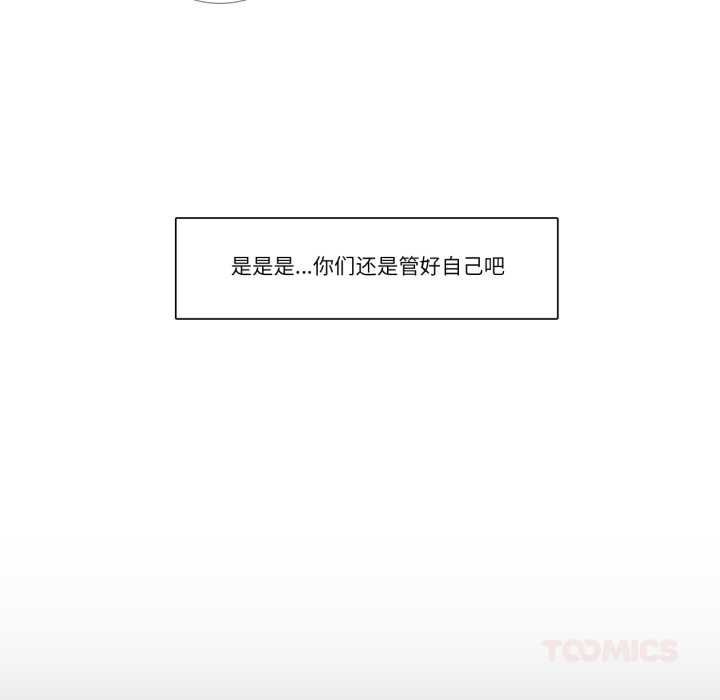 請與我私語第28話