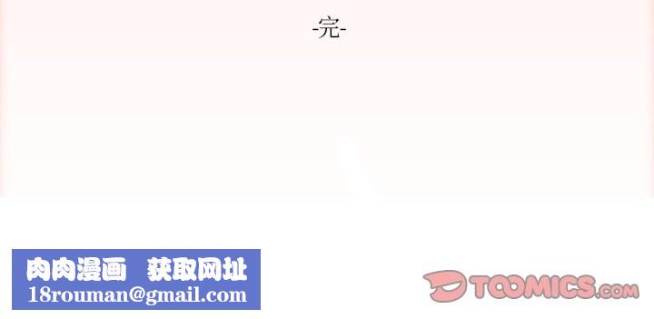 請與我私語第28話