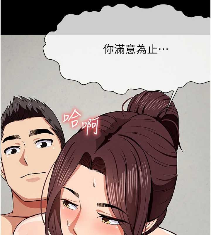 屍變家園:以身相許第22話-內射人妻&hearts;