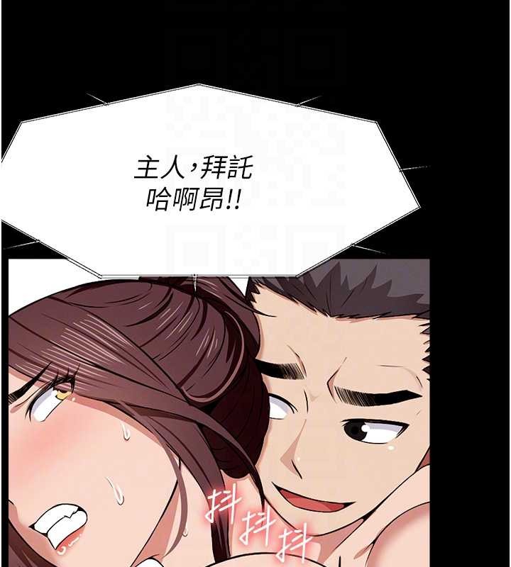 尸变家园:以身相许第22話-內射人妻&hearts;