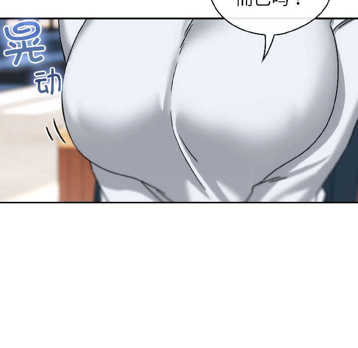 调教开关：第二季第15話