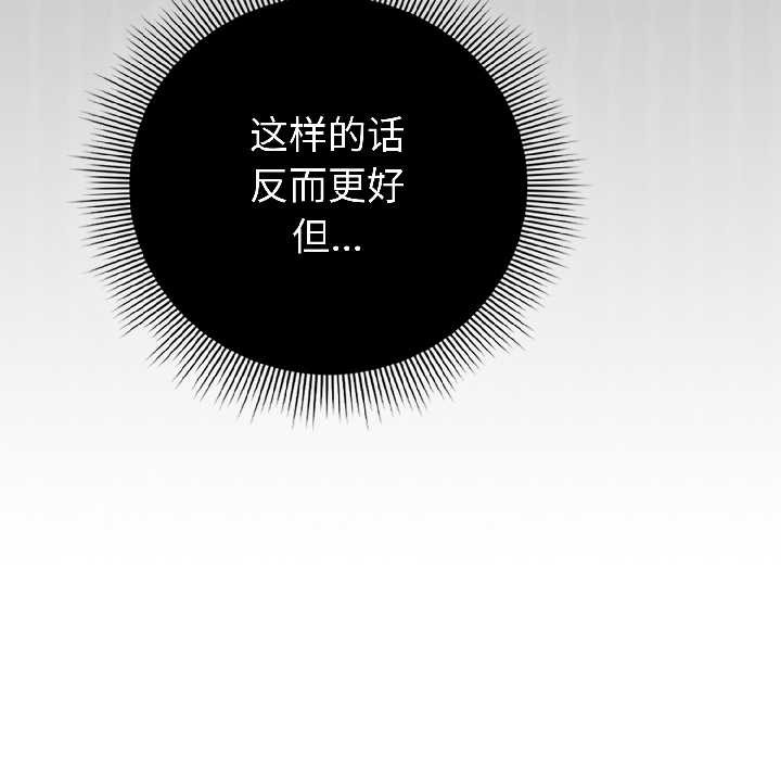 调教开关：第二季第15話