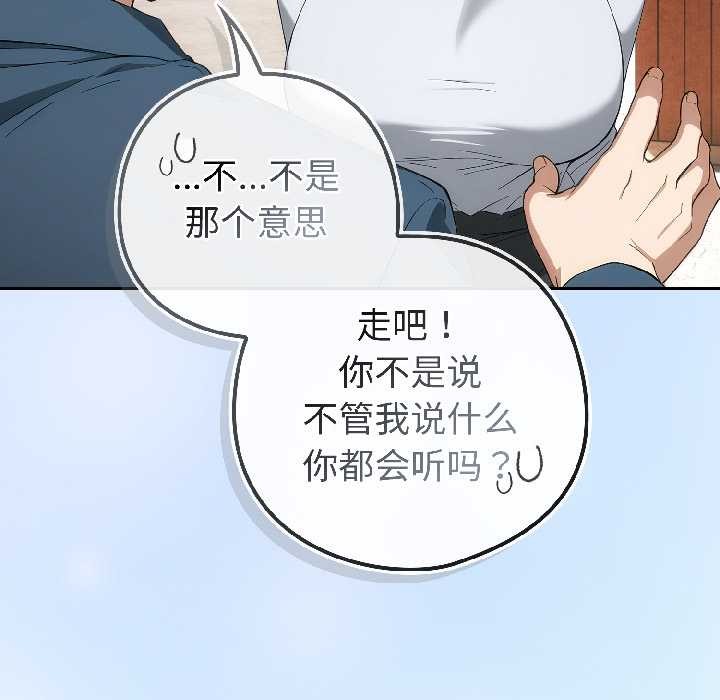 调教开关：第二季第15話