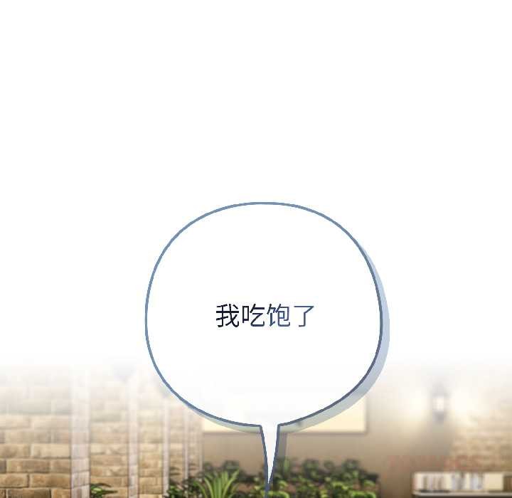 调教开关：第二季第15話