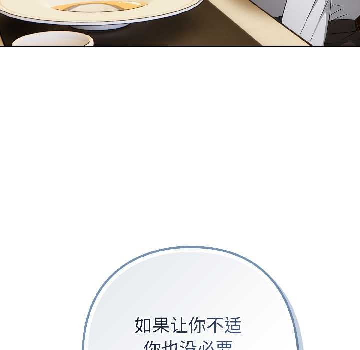 調教開關：第二季第15話