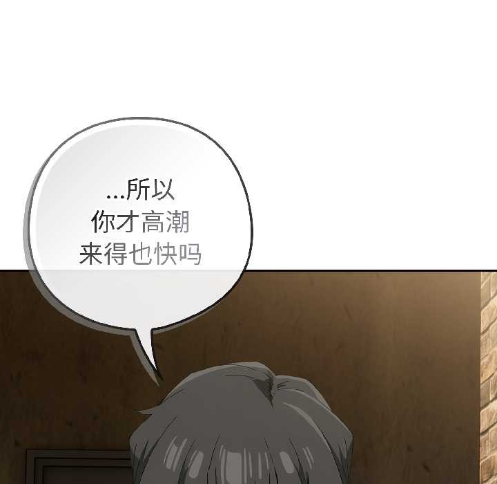 调教开关：第二季第15話