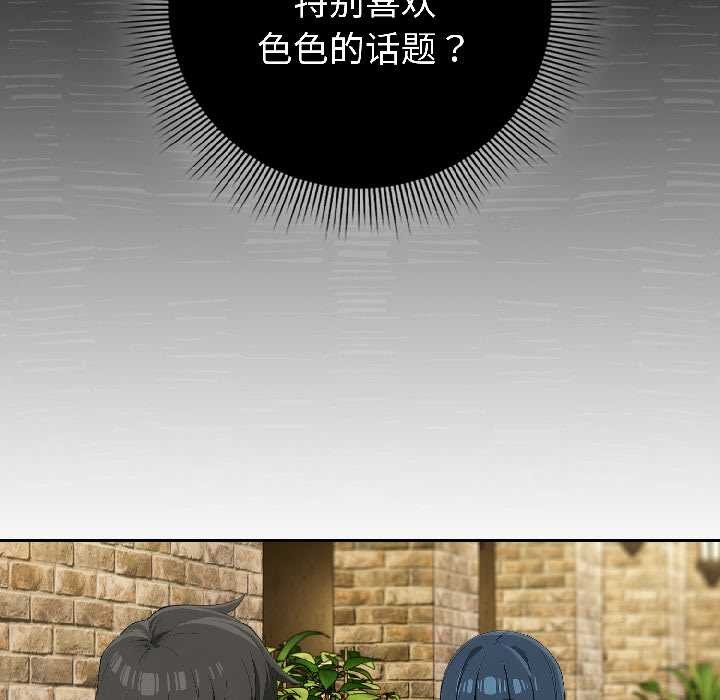 調教開關：第二季第15話