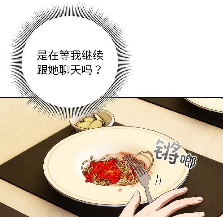 調教開關：第二季第15話